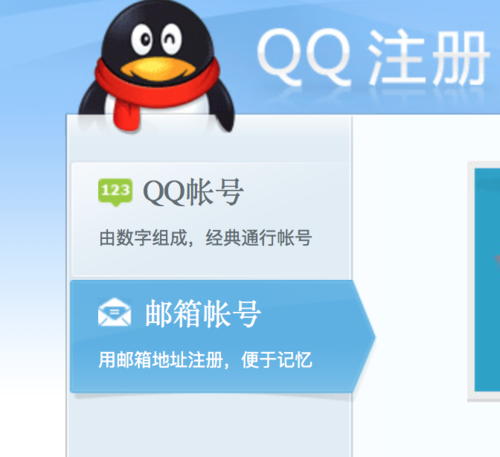 qq注册新账号遇到问题？解决方法都在这！