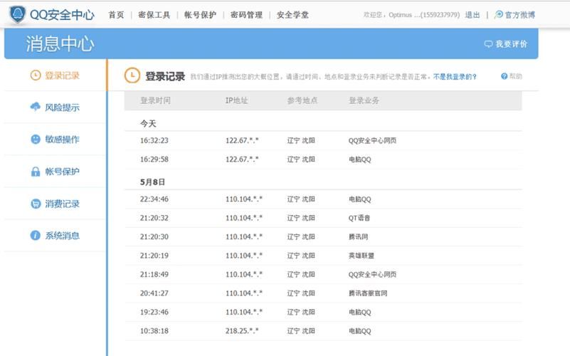 qq注册新账号遇到问题？解决方法都在这！