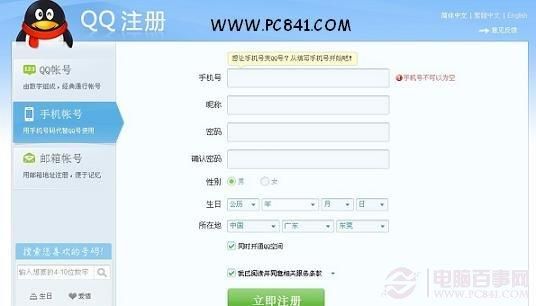 QQ注册时间怎么看？超简单方法一学就会！