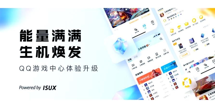 qq游戏中心和qq游戏大厅一样吗？两者区别介绍！