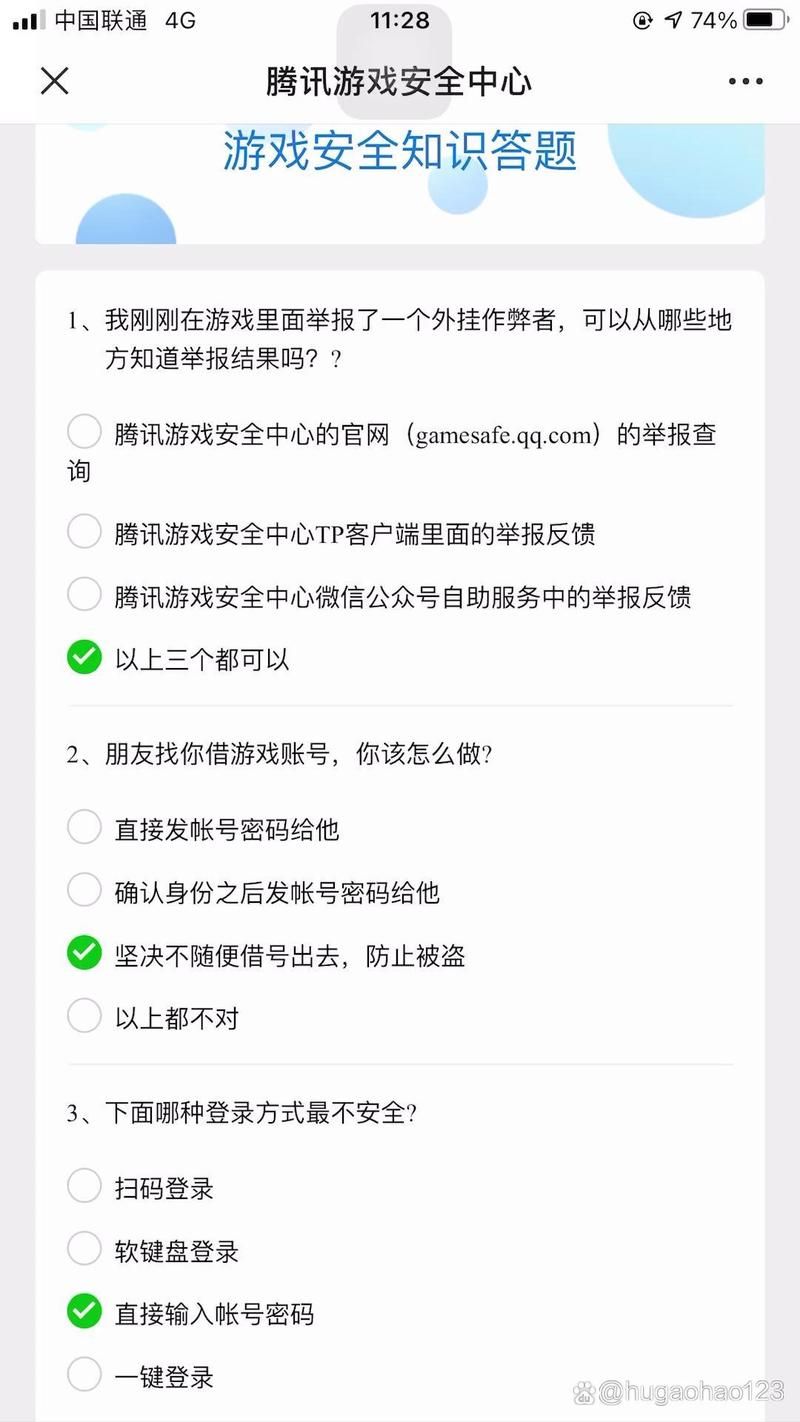 qq游戏安全中心进不去怎么办？常见问题解决方法！
