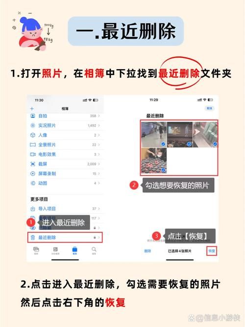 qq照片删除了怎么恢复找回？教你几招轻松搞定！