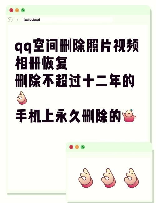 qq照片删除了怎么恢复找回？教你几招轻松搞定！