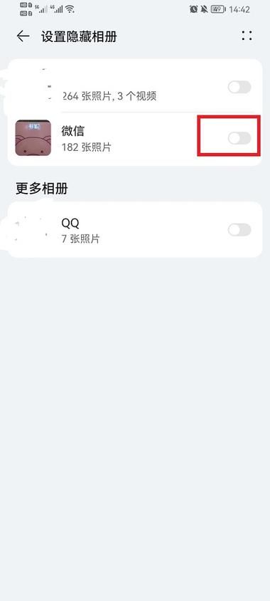 qq相册设私密教程来了！再也不怕照片被偷看！