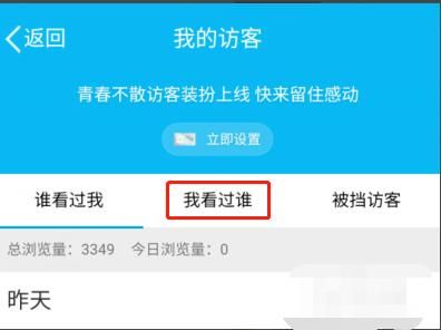 qq空间查看器安全吗？使用前必须知道这些事！