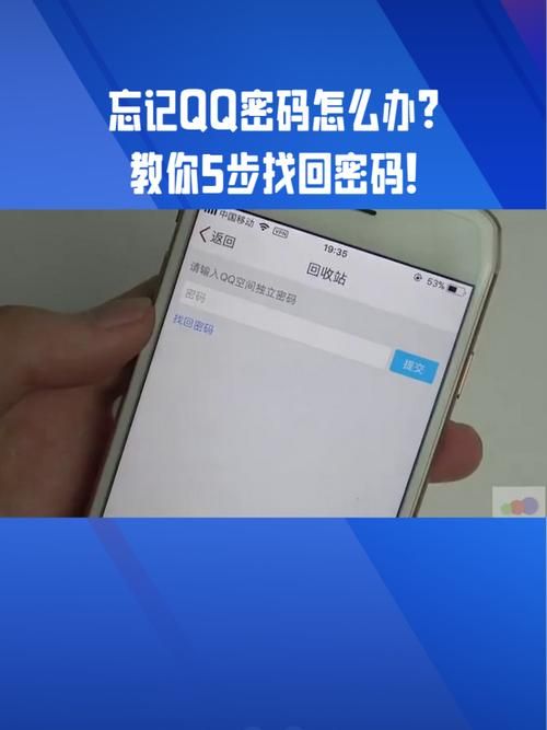qq空间登录密码忘了怎么办？别着急，教你找回密码！
