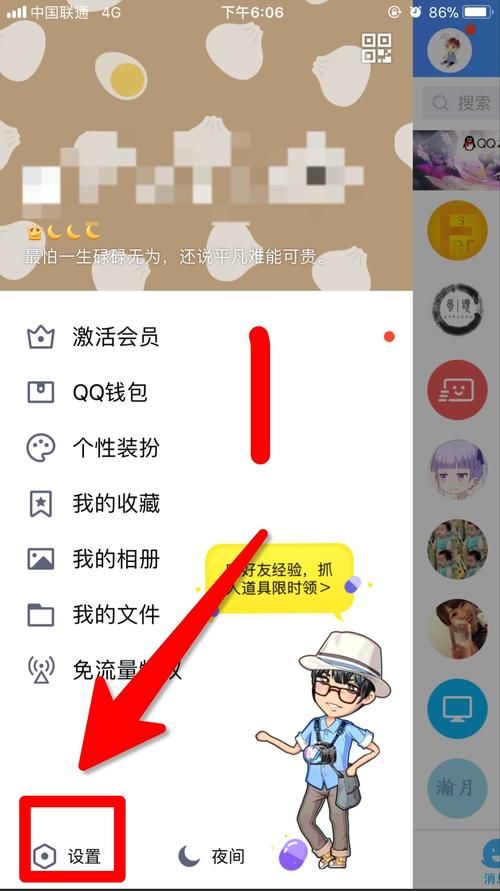 qq空间登录密码忘了怎么办？别着急，教你找回密码！