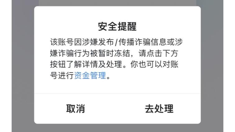 QQ突然被封一天怎么解封？这有详细教程！