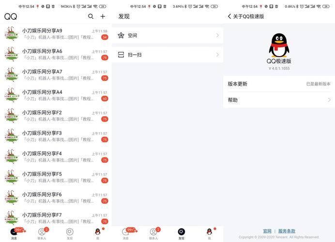 qq精简版和普通版有啥区别？新老用户测评来了！