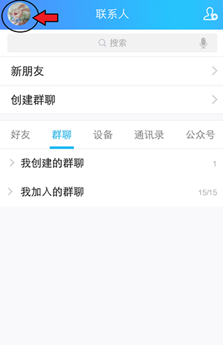 qq精简版和普通版有啥区别？新老用户测评来了！