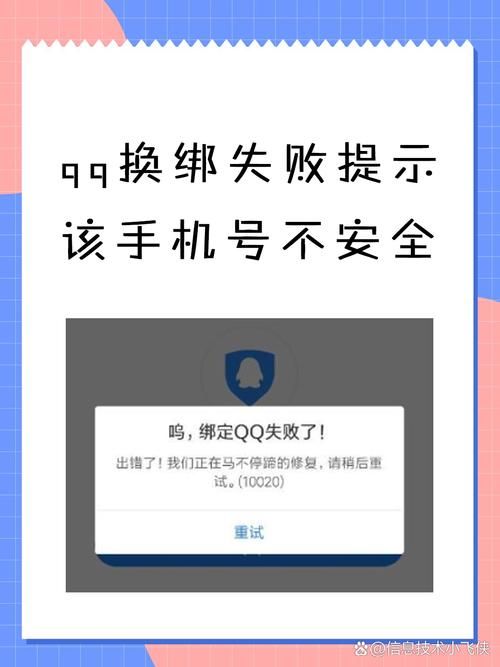 qq绑定手机号查询器安全吗？查询方法及注意事项！