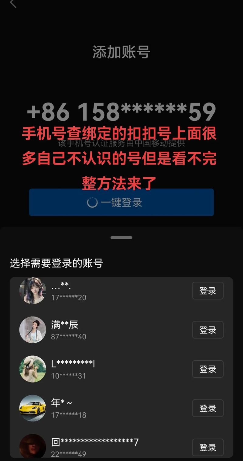 qq绑定手机号查询器安全吗？查询方法及注意事项！