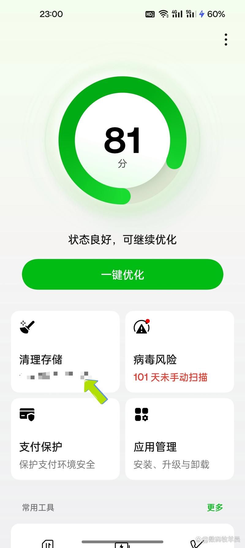 QQ缓存和垃圾清理指南：告别卡顿，让聊天更流畅！
