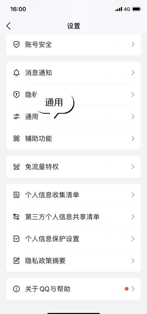 QQ缓存和垃圾清理指南：告别卡顿，让聊天更流畅！