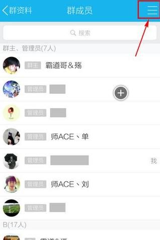 qq群怎么拉人？教你几个邀请好友进群的小技巧！