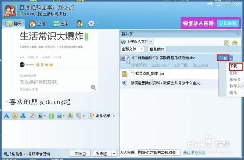 qq群空间有什么用？这些功能你可能还不知道！