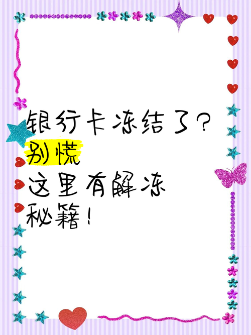 QQ被冻结别慌！试试这个黑科技强制解冻方法！