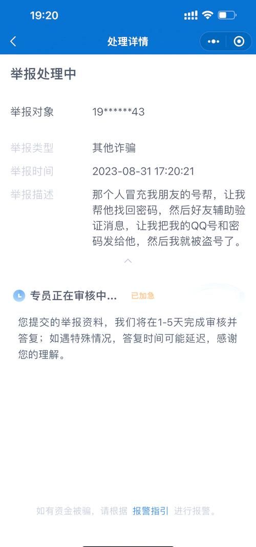 QQ账号申诉技巧分享，快速找回你的QQ号！