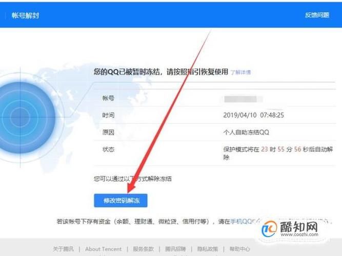 QQ账号解冻中心怎么用？跟着步骤一步步操作！