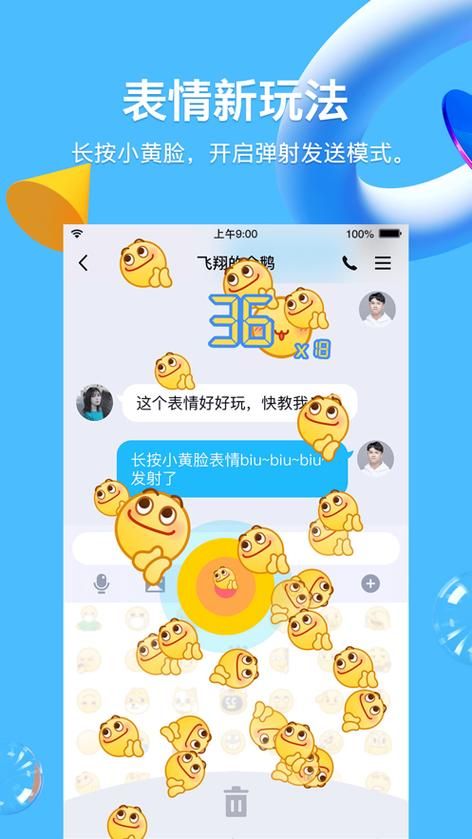 qq轻聊版官方下载：新版特性和下载方法详解！