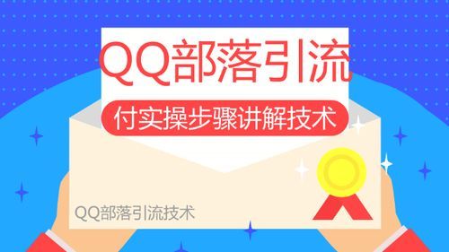 qq部落礼包怎么领？最新礼包领取方法看这里！