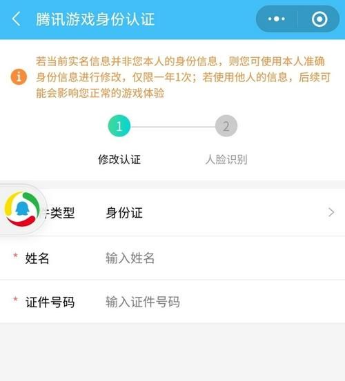 qq防沉迷怎么修改实名认证？详细步骤看这里！