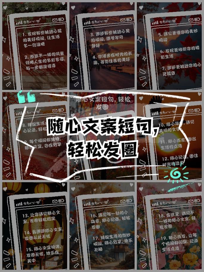 QQ随心贴句子怎么设置？个性文案让你的状态与众不同！