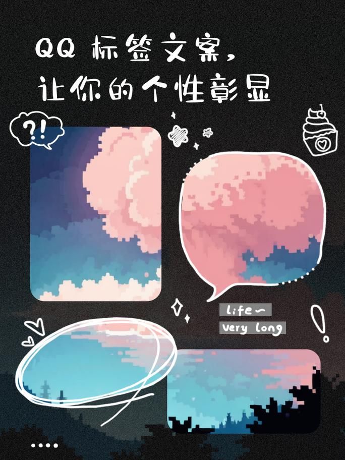 QQ随心贴句子怎么设置？个性文案让你的状态与众不同！
