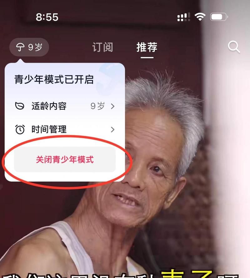 qq青少年模式怎么关？超简单方法一看就会！