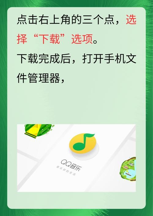 qq音乐下载的歌怎么变mp3？手把手教你转换格式！