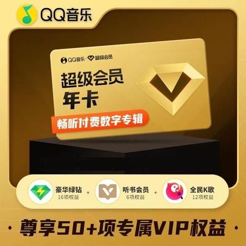 QQ音乐会员下载的歌曲是永久的吗？会员到期须知！