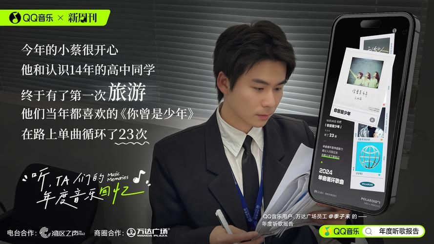 qq音乐听歌排行榜在哪？2024年最新查看指南！