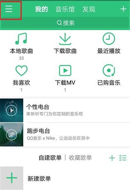 QQ音乐好友听歌排行榜怎么查看？一看就懂的教程！