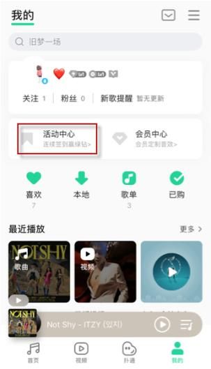 QQ音乐好友听歌排行榜怎么查看？一看就懂的教程！