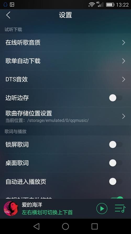 qq音乐怎么设置桌面歌词？看完这篇就会啦！