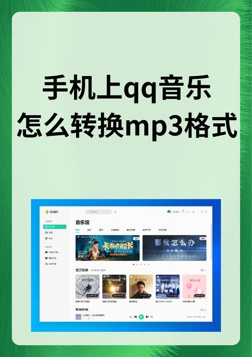 qq音乐解码器下载去哪找？这个方法真简单！