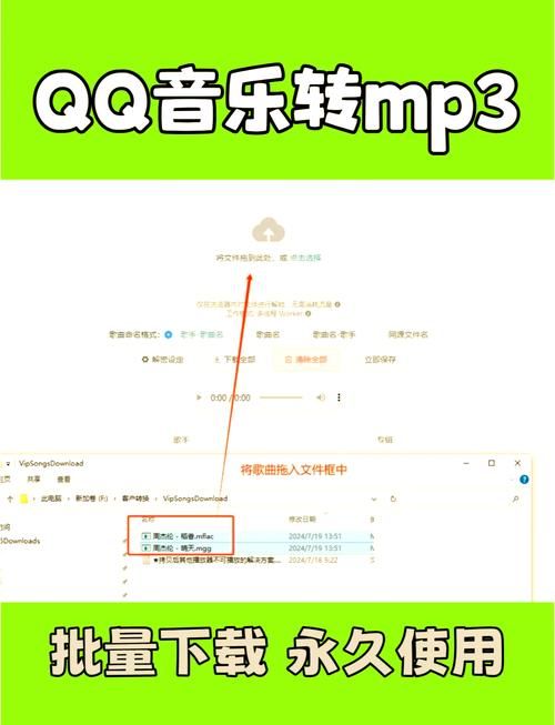 qq音乐转mp3格式的详细步骤，新手也能快速上手！