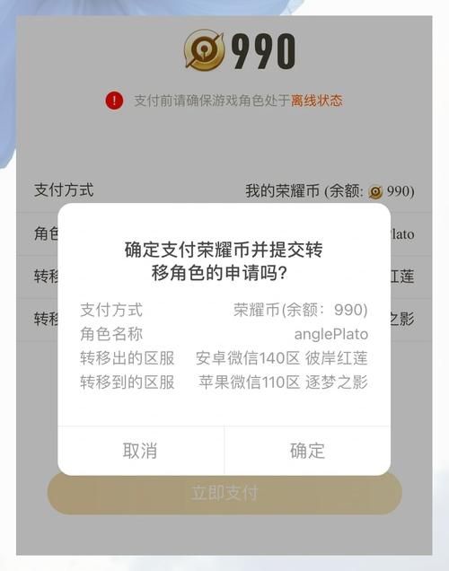 qq飞车安卓能转苹果吗？两种方法轻松实现！