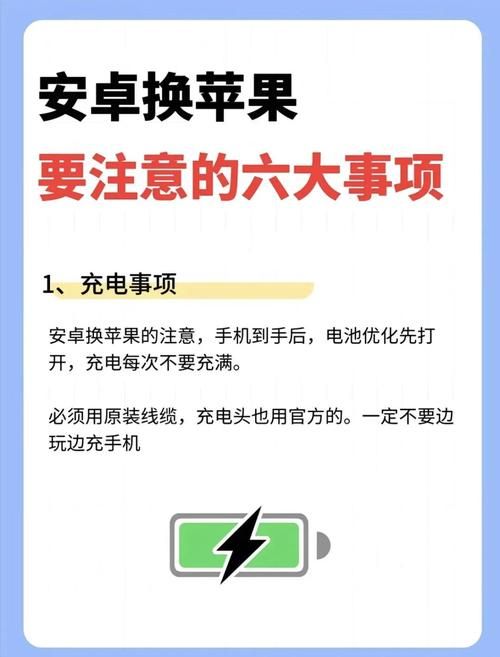 qq飞车安卓能转苹果吗？两种方法轻松实现！