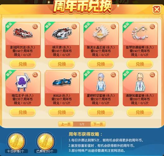qq飞车怎么改性别，新手也能快速上手的教程！