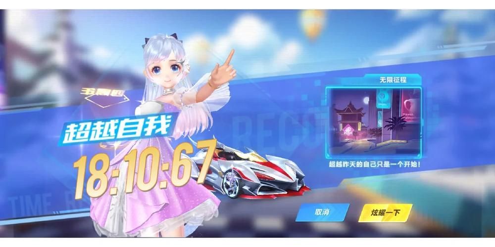 QQ飞车无限征程地图在哪？看完这篇你就全知道！