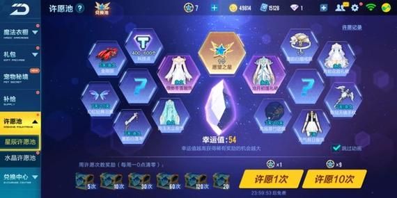 qq飞车水晶许愿池怎么抽划算？幸运值机制详解！