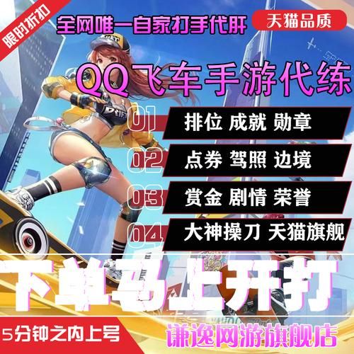 qq飞车玩家注意！9000000钻石免费领取？
