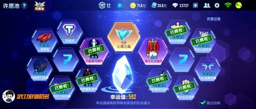 qq飞车许愿池抽奖有什么技巧？快速攒满幸运值攻略！