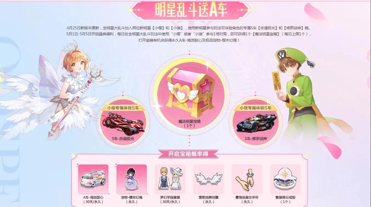 qq飞车许愿池抽奖有什么技巧？快速攒满幸运值攻略！