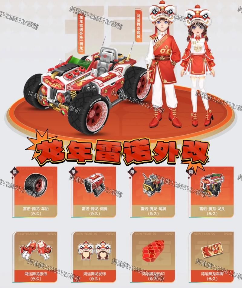 qq飞车雷诺改装攻略，平民玩家也能轻松驾驭！