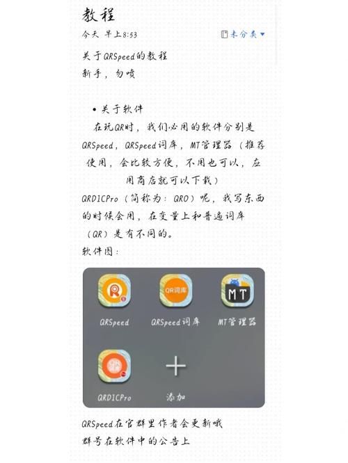 qrspeed使用教程分享，功能详解一看就会！