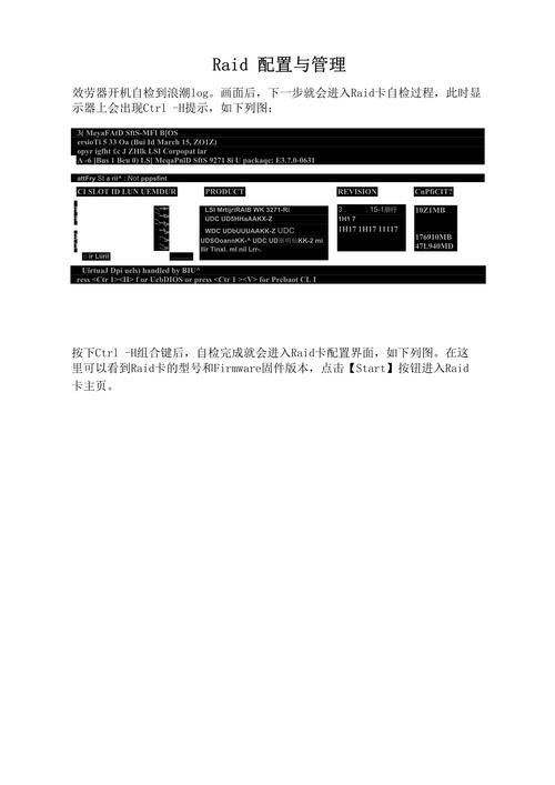 raid0 怎么用？新手也能快速上手的教程！