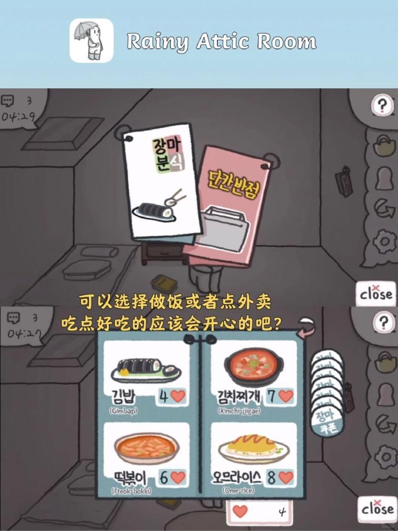 rainy attic room攻略大全，抑郁小房间怎么才能变开心？