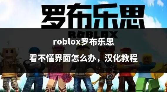 roblox官网在哪？新手快速入门指南看这里！
